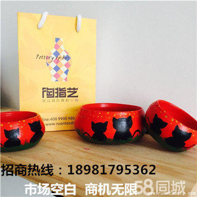 兒童趣味陶指藝創(chuàng)業(yè)好項目】陶藝創(chuàng)意小禮物加盟店_1