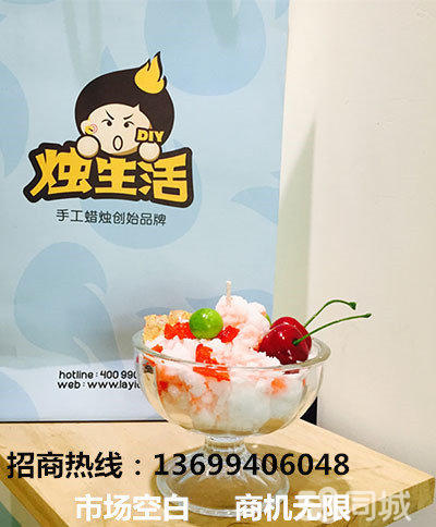 【創(chuàng)業(yè)者的較佳選擇加盟好項(xiàng)目】燭生活特色蠟燭加盟店_1