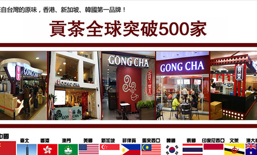 貢茶加盟店 漾漾好貢茶加盟店到底怎么樣（圖）_2