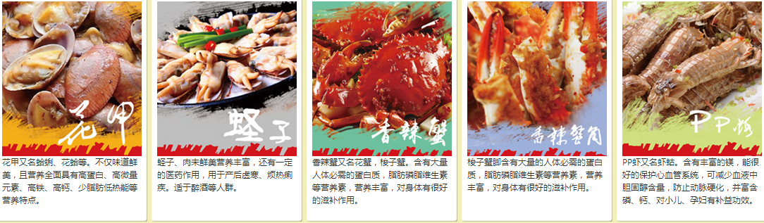 龙门花甲加盟费用多少钱_龙门花甲加盟条件_龙门花甲加盟生意怎么样_2