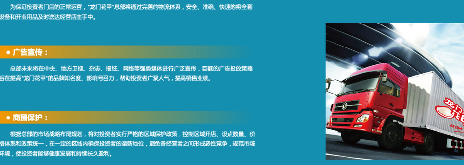 龙门花甲加盟费用多少钱_龙门花甲加盟条件_龙门花甲加盟生意怎么样_5
