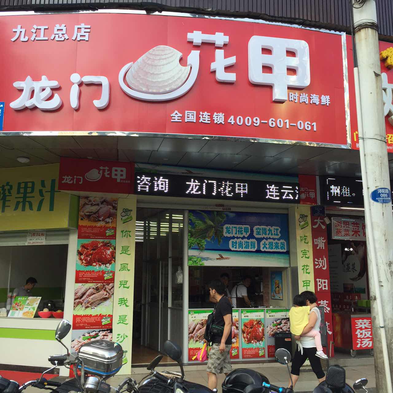 龙门花甲加盟费用多少钱_龙门花甲加盟条件_龙门花甲加盟生意怎么样_7