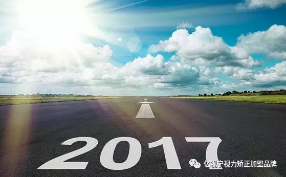 您的2017也许会与众不同（图）_1