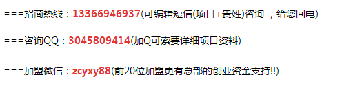 楊國富麻辣燙加盟店面要求，及加盟費多少（圖）_1