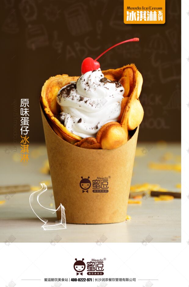 淺談各大奶茶加盟品牌_1