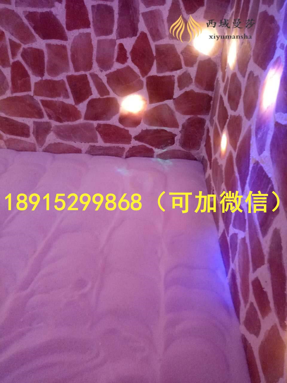 鹽療房加盟開(kāi)店應(yīng)掌握的知識(shí)！_2