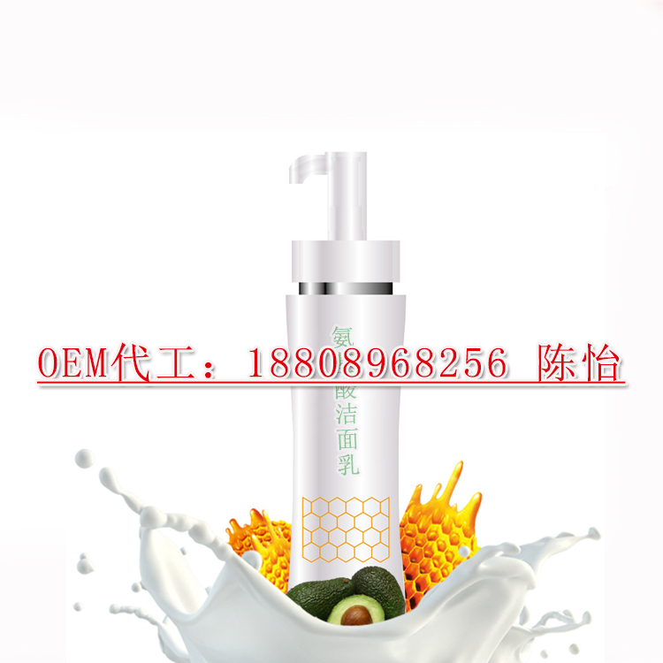 廣州氨基酸洗面奶提供一站式服務(wù)OEM代加工（圖）_1