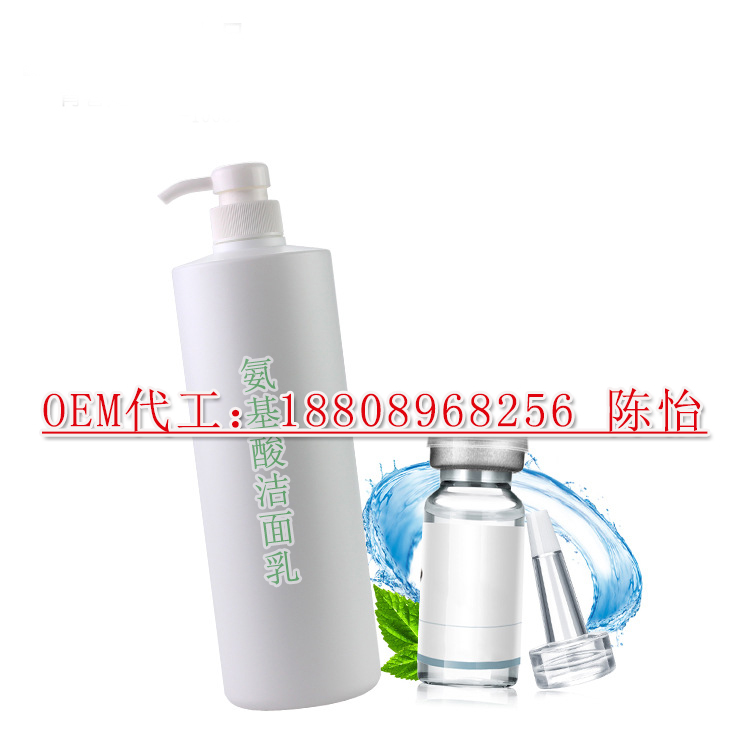 廣州提供?氨基酸洗面奶OEM代加工（圖）_1