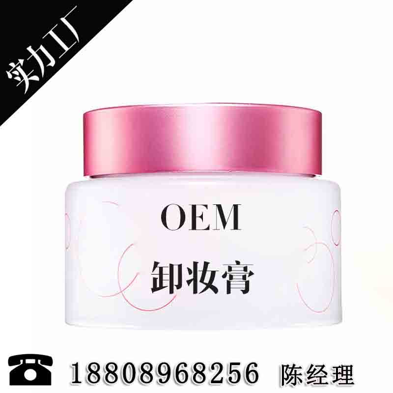廠家卸妝膏?貼牌代加工（圖）_1