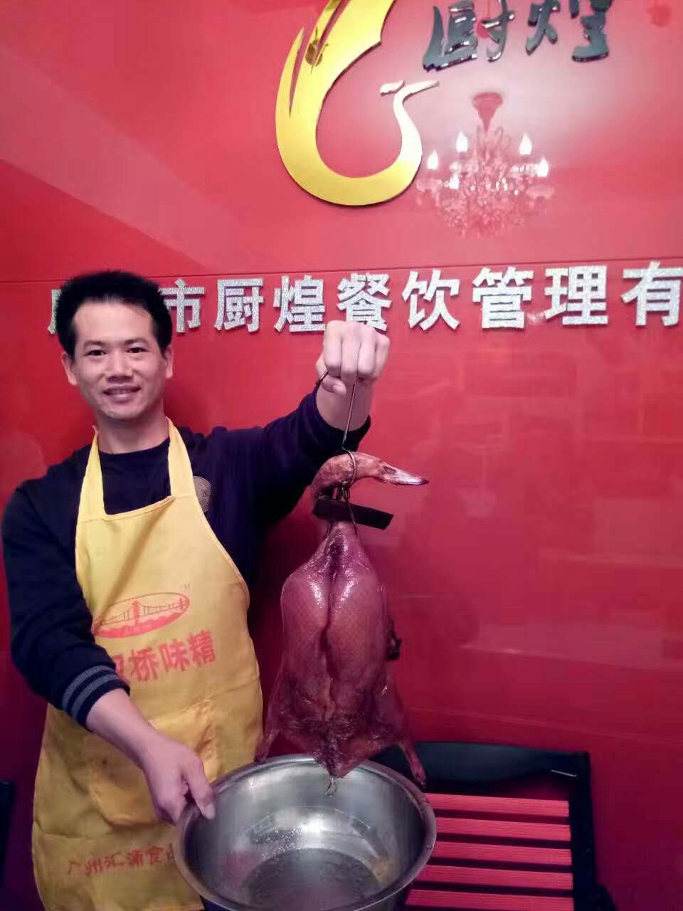 廣州正規(guī)信譽度好燒臘培訓機構，專業(yè)燒臘套餐培訓品種（圖）_1