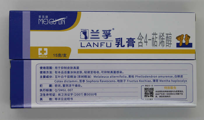 蘭孚乳膏含4-萜烯醇 美菰林蘭孚牌軟膏 批發(fā)價(jià)_1