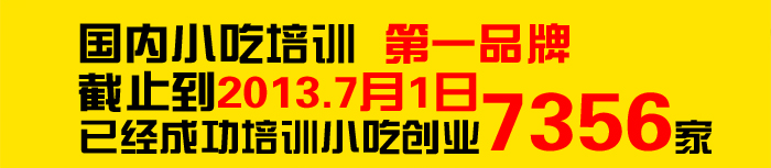 無(wú)煙燒烤技術(shù)中山哪里有培訓(xùn)（圖）_2