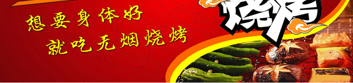 無(wú)煙燒烤技術(shù)中山哪里有培訓(xùn)（圖）_3