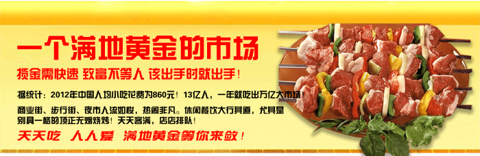 無(wú)煙燒烤技術(shù)中山哪里有培訓(xùn)（圖）_11