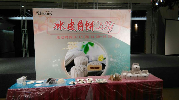 花好月圓DIY冰皮月餅制作活動現(xiàn)場（圖）_1