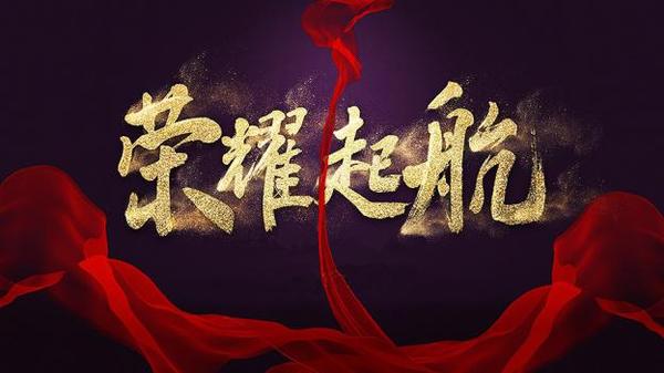 金煌2016年度盤(pán)點(diǎn) 凡是過(guò)去 皆為序曲（圖）_1