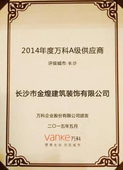 金煌2016年度盤(pán)點(diǎn) 凡是過(guò)去 皆為序曲（圖）_4