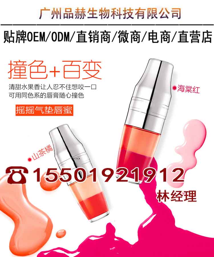 搖搖唇油ODM工廠?（圖）_1
