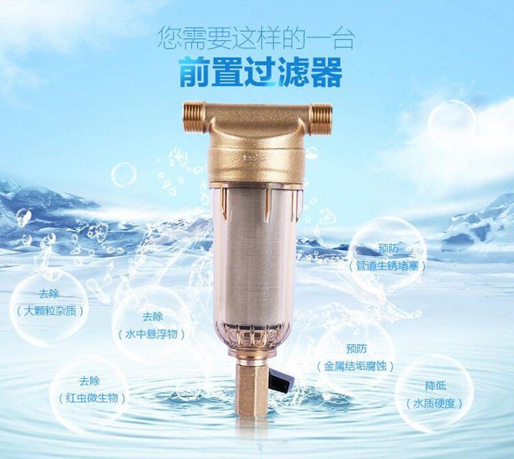 前置凈水器廠家哪家好(圖)_3