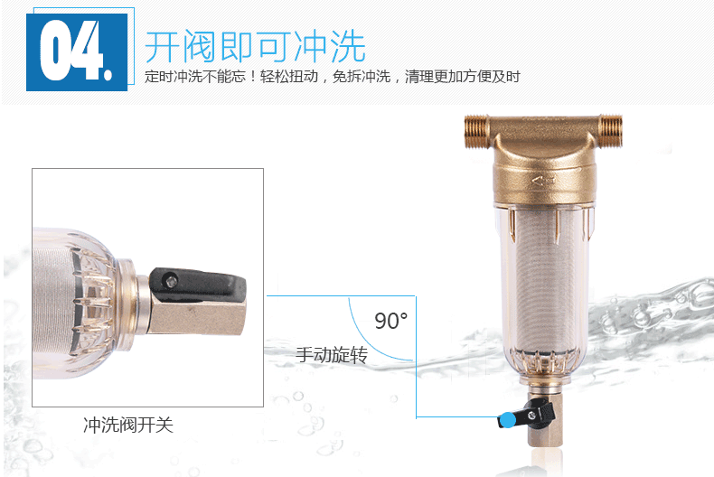 前置凈水器廠家哪家好(圖)_7