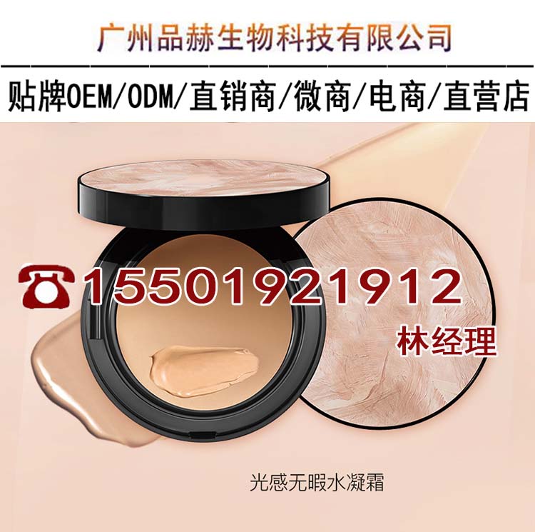 水光粉凝霜OEM貼牌加工生產(chǎn)廠家（圖）_1