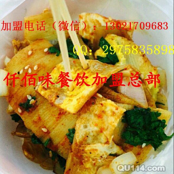 烤冷面加盟費(fèi)烤冷面培訓(xùn)烤仟佰味供應(yīng)冷面核心技術(shù)配方_1