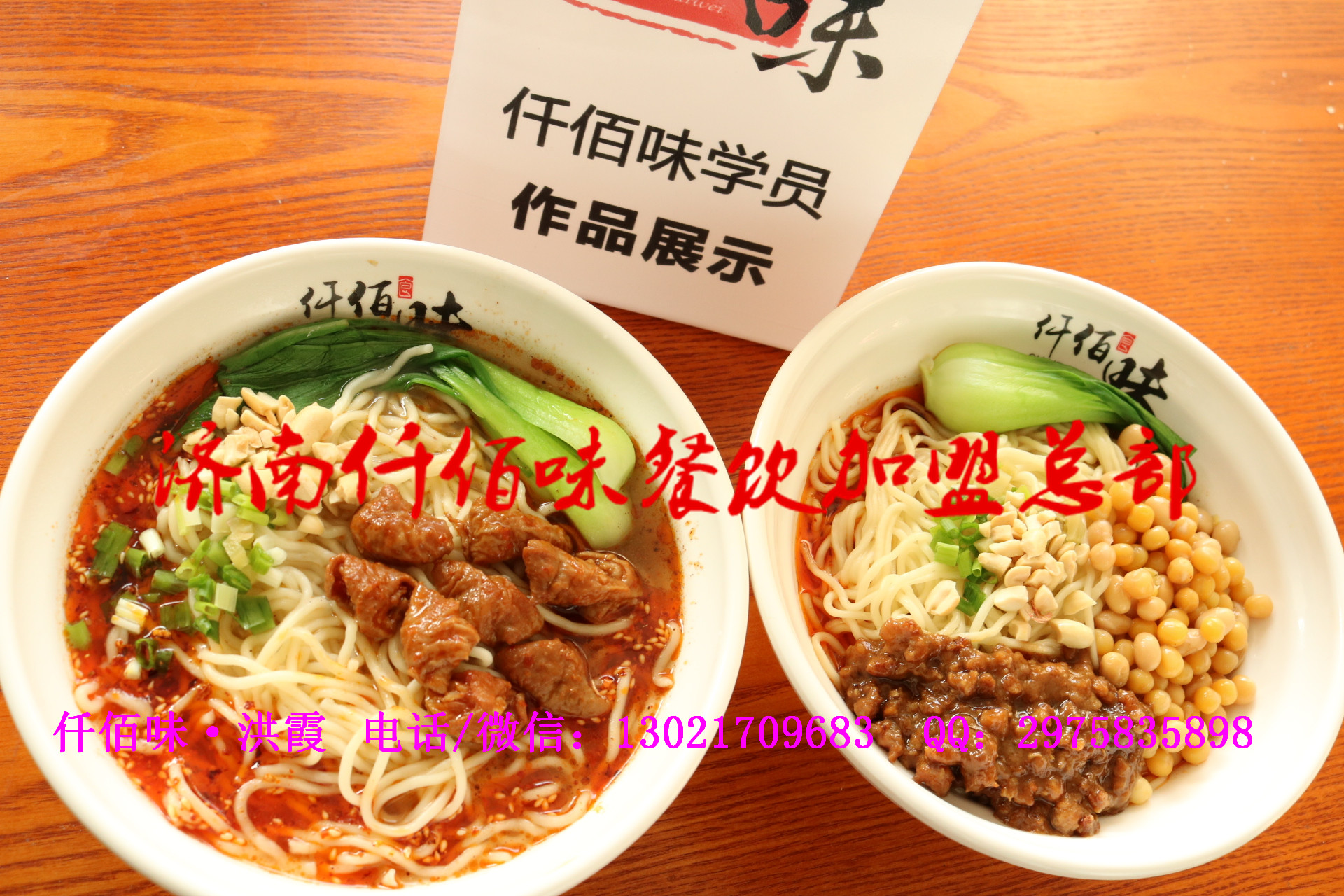 重慶小面加盟費(fèi)重慶小面投資需要多少錢重慶小面一個(gè)月能賺多少錢_1