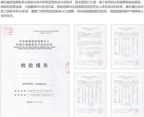 健康坊电解还原水机加盟，过年收好礼，健康饮水最重要（图）_4