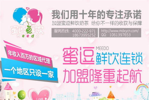 全國奶茶加盟店排名_1