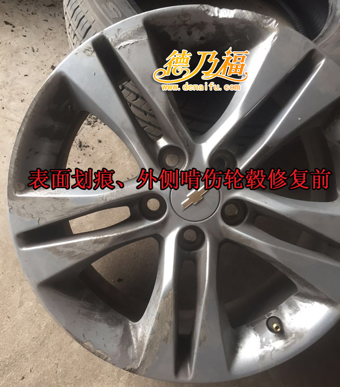 德乃福公司為克魯茲修啃傷，劃傷翻新_1