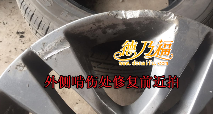 德乃福公司為克魯茲修啃傷，劃傷翻新_2