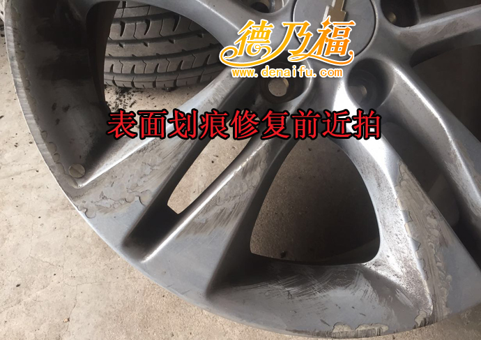 德乃福公司為克魯茲修啃傷，劃傷翻新_3