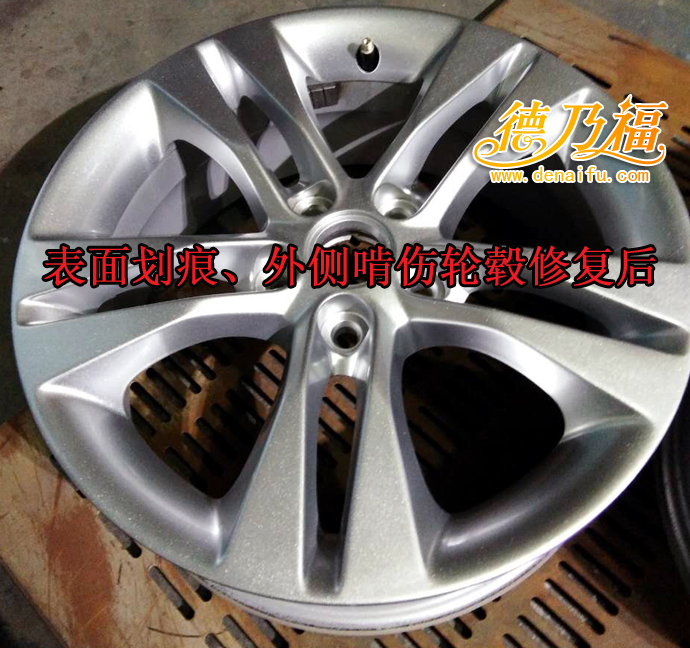 德乃福公司為克魯茲修啃傷，劃傷翻新_4