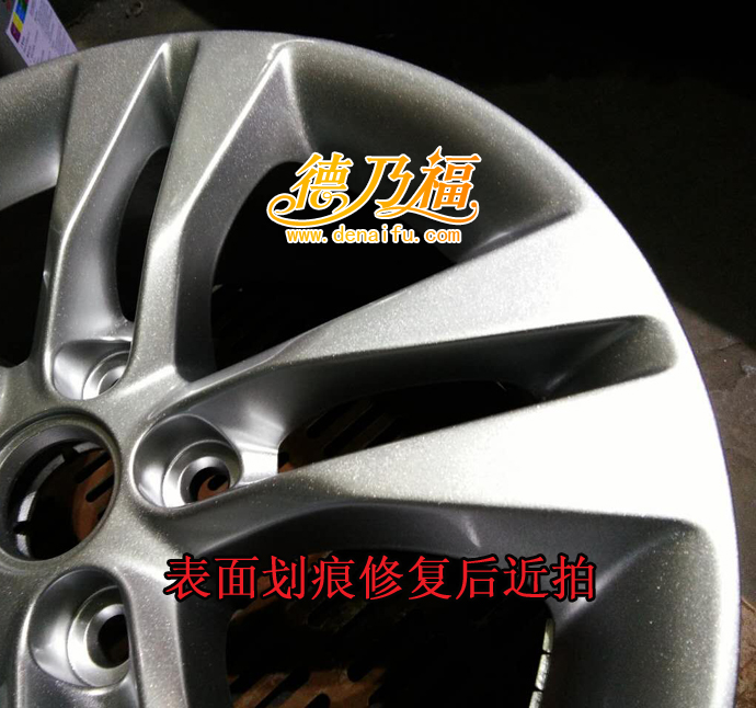 德乃福公司為克魯茲修啃傷，劃傷翻新_5