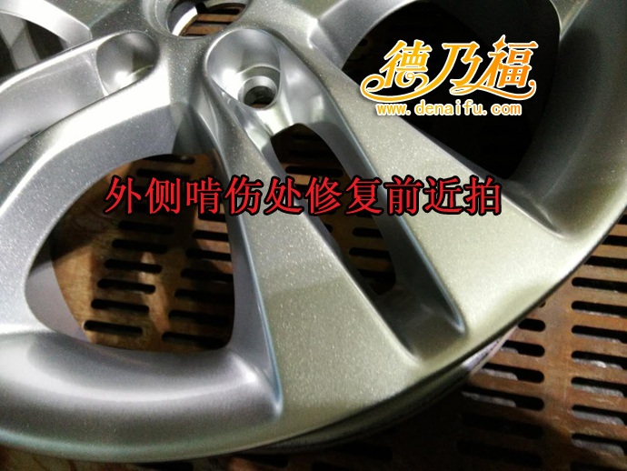 德乃福公司為克魯茲修啃傷，劃傷翻新_6