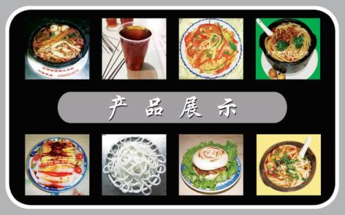老陕西土豆粉加盟连锁,老陕西土豆粉加盟费是多少_1