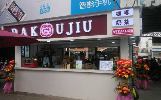 茶海棠奶茶加盟 茶海棠加盟條件（圖）_2