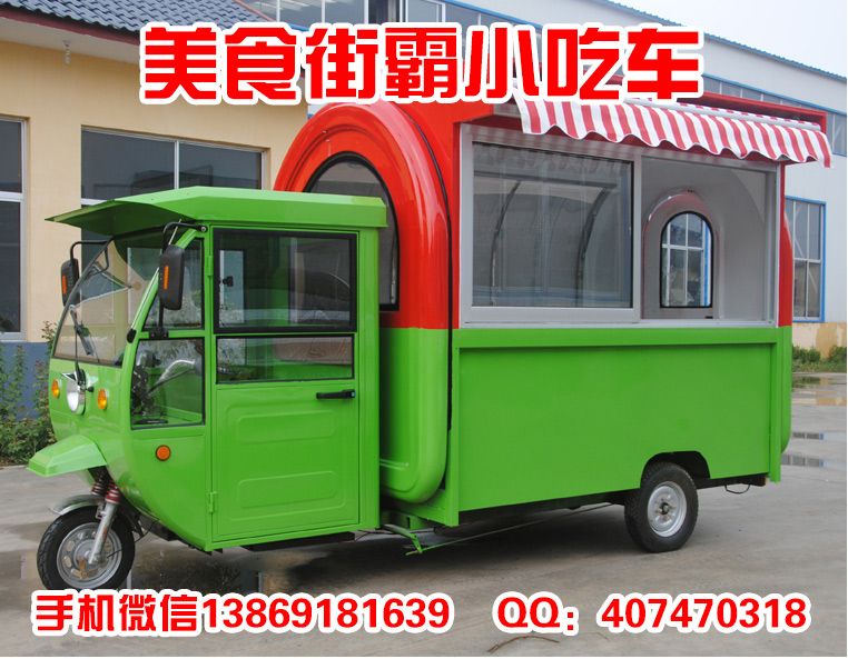電動美食車房車,電動四輪美食房車,電動三輪美食房車（圖）_2