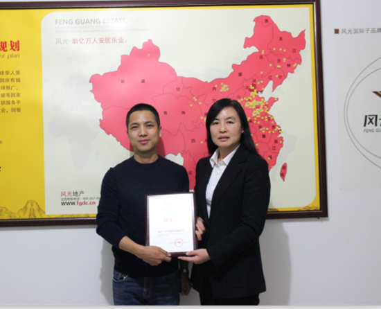 熱烈祝賀風光地產(chǎn)河北保定定州區(qū)域公司正式成立?。▓D）_1