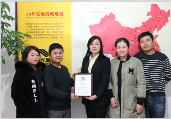 熱烈祝賀風(fēng)光地產(chǎn)河北滄州泊頭區(qū)域公司正式成立?。▓D）_1