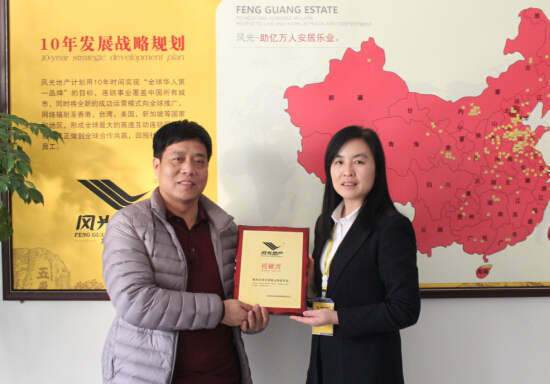 熱烈祝賀風(fēng)光地產(chǎn)河北滄州河間市區(qū)域公司正式合作成立（圖）_1