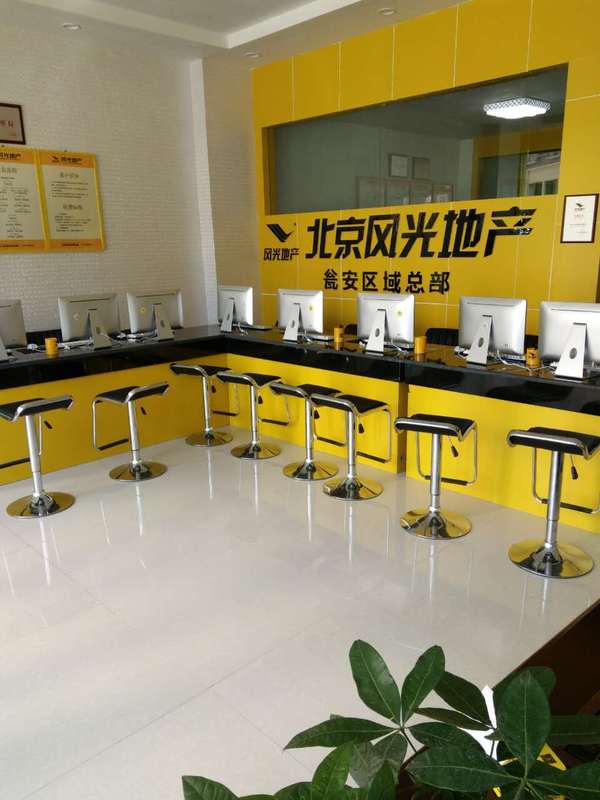 熱烈祝賀北京風(fēng)光地產(chǎn)甕安區(qū)域公司盛大開業(yè)（圖）_2