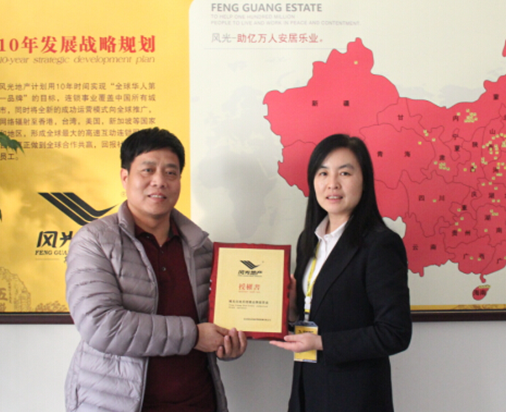 熱烈祝賀風(fēng)光地產(chǎn)河北滄州肅寧縣區(qū)域公司正式合作成立?。▓D）_1