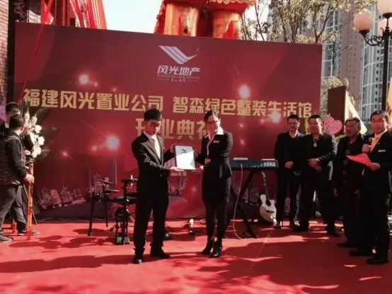 熱烈祝賀風光地產福建晉江區(qū)域公司盛大開業(yè)?。▓D）_3
