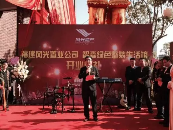 熱烈祝賀風光地產福建晉江區(qū)域公司盛大開業(yè)?。▓D）_4