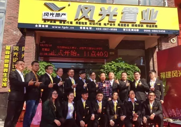 熱烈祝賀風光地產福建晉江區(qū)域公司盛大開業(yè)?。▓D）_6