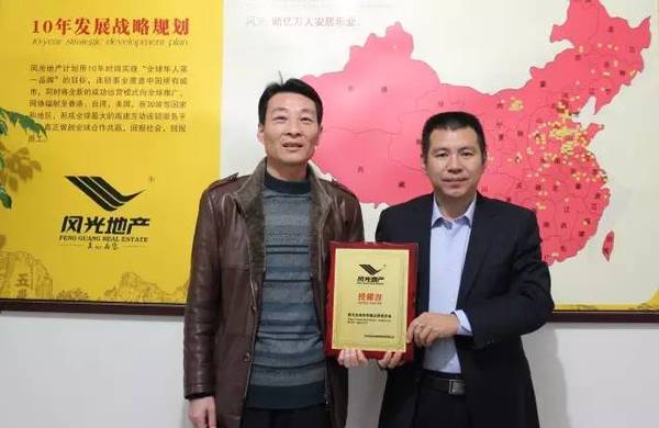 熱烈祝賀風光地產(chǎn)山東日照區(qū)域公司正式成立?。▓D）_1