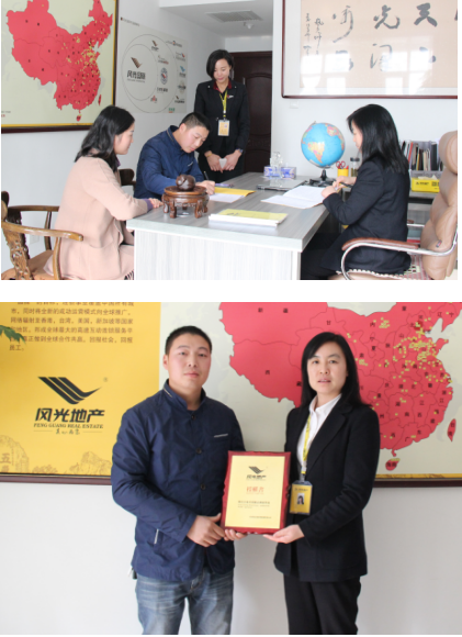 熱烈祝賀風(fēng)光地產(chǎn)江蘇張家港市區(qū)域公司正式合作成立?。▓D）_1