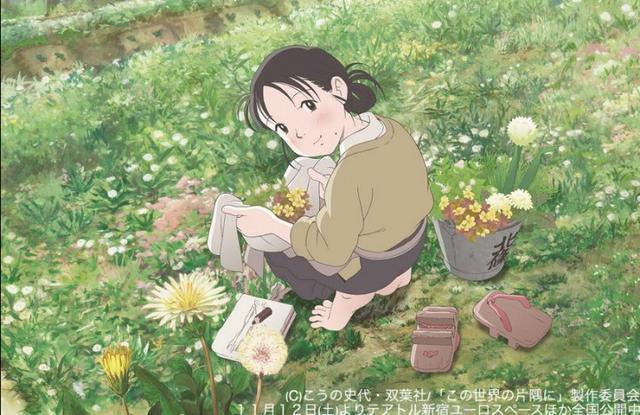 不容易！《在這個(gè)世界的角落》票房終破10億_1