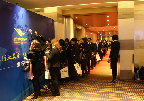 熱烈祝賀中國(guó)第三屆三四線城市房產(chǎn)行業(yè)高峰論壇成功舉行（圖）_1